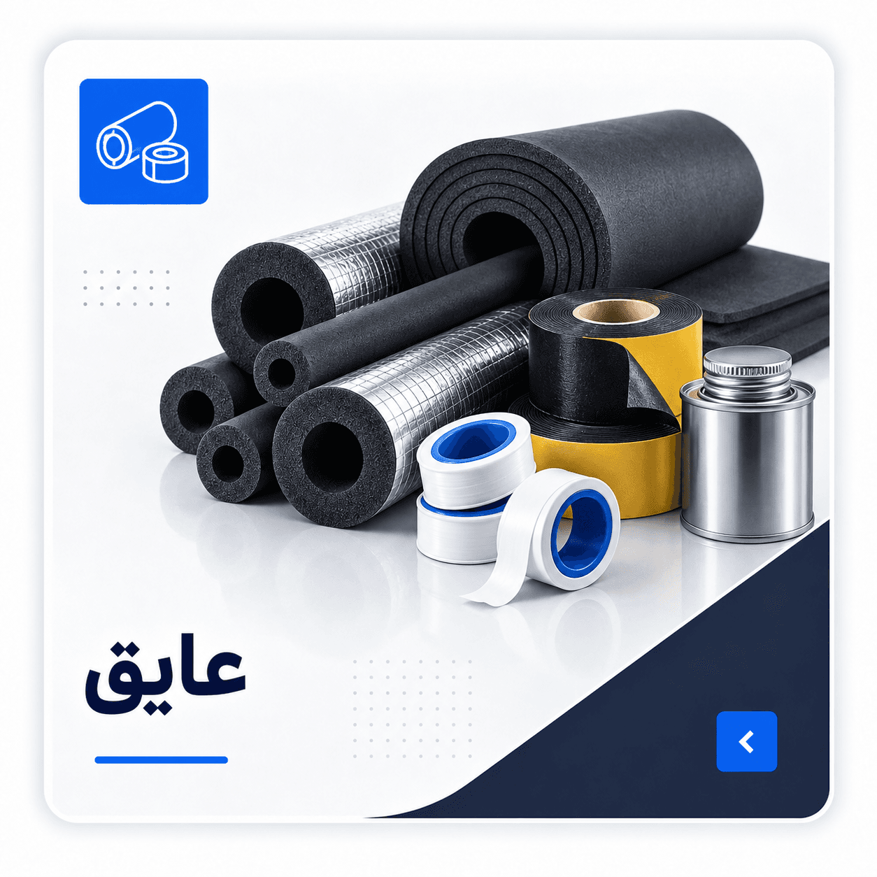 تصویر انواع عایق، نوار و تفلون صنعتی