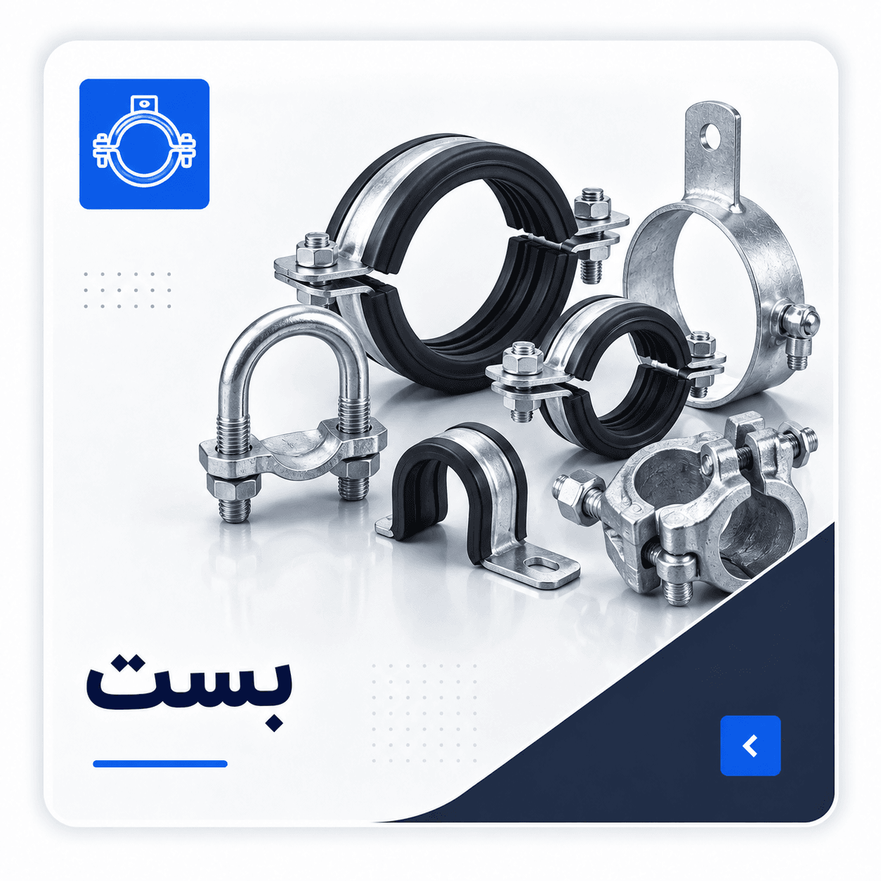 تصویر انواع بست فلزی لوله و داربست
