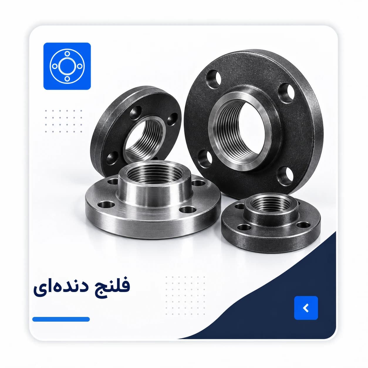 تصویر انواع فلنج دنده‌ای فولادی