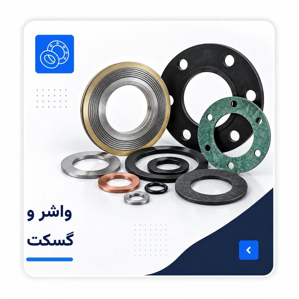 تصویر انواع واشر و گسکت صنعتی