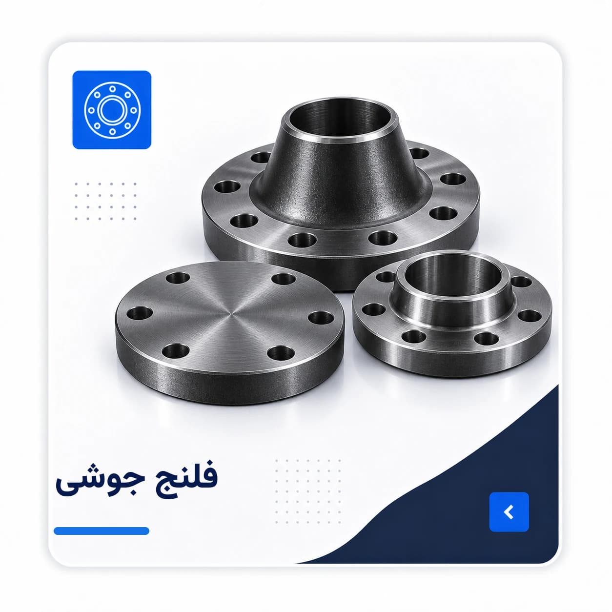 تصویر انواع فلنج جوشی فولادی