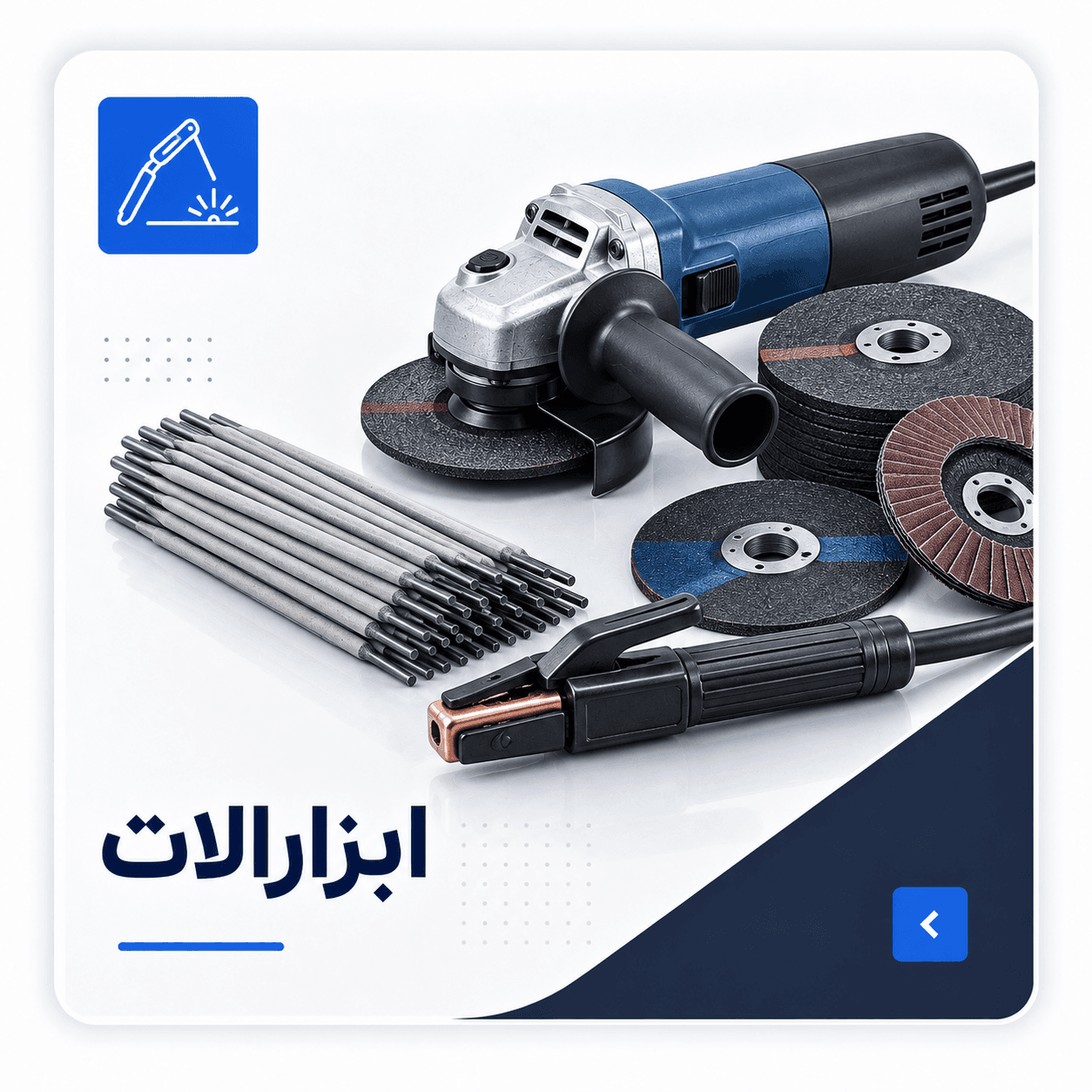 تصویر ابزارآلات صنعتی و جوشکاری
