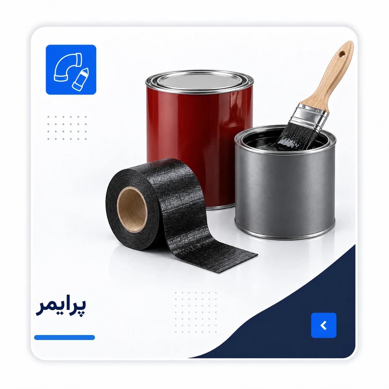 تصویر پرایمر و پوشش محافظ لوله